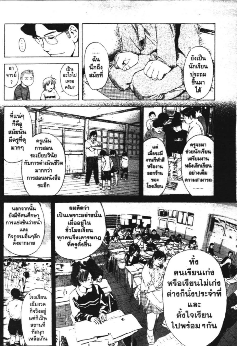 Kunimitsu no Matsuri - หน้า 10