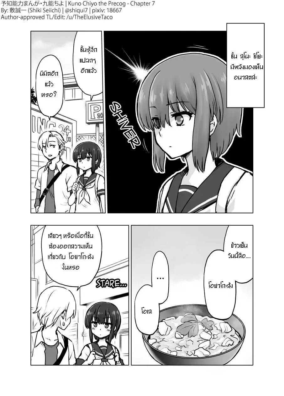 SiamManga Comic online