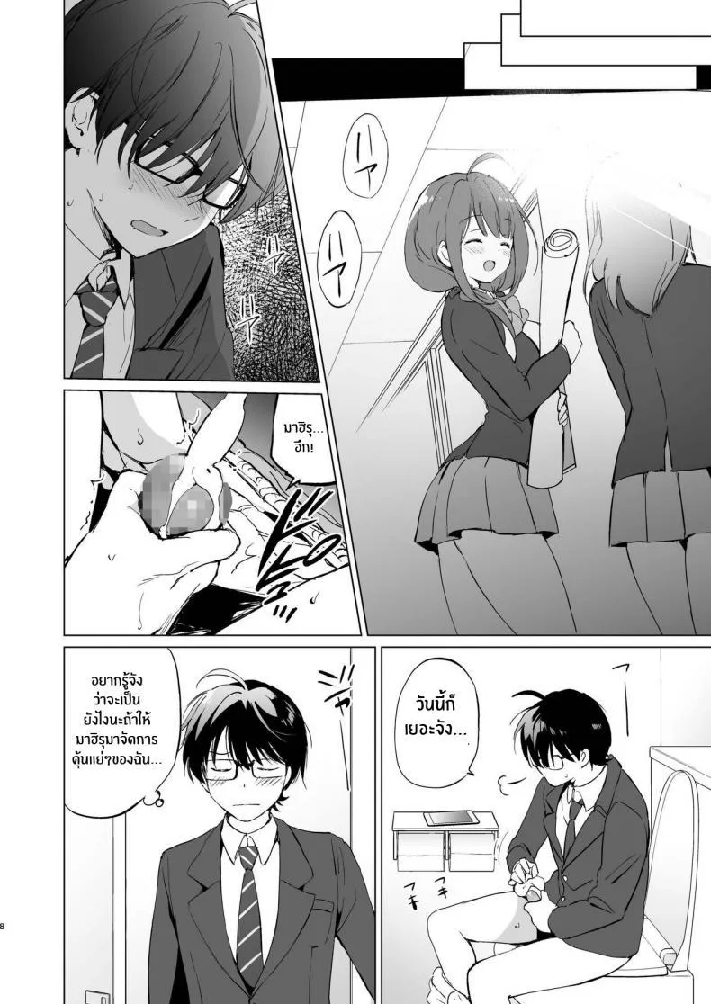 [Kurimomo (Tsukako)] Ore no Osananajimi ga Amaama Kawaii เพื่อนสมัยเด็กที่น่ารักของผม - หน้า 5