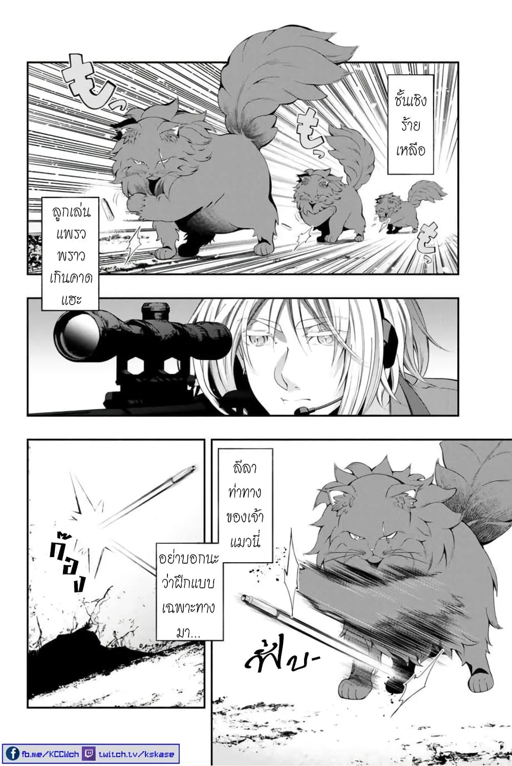 Kuro Neko to Heishi - หน้า 13