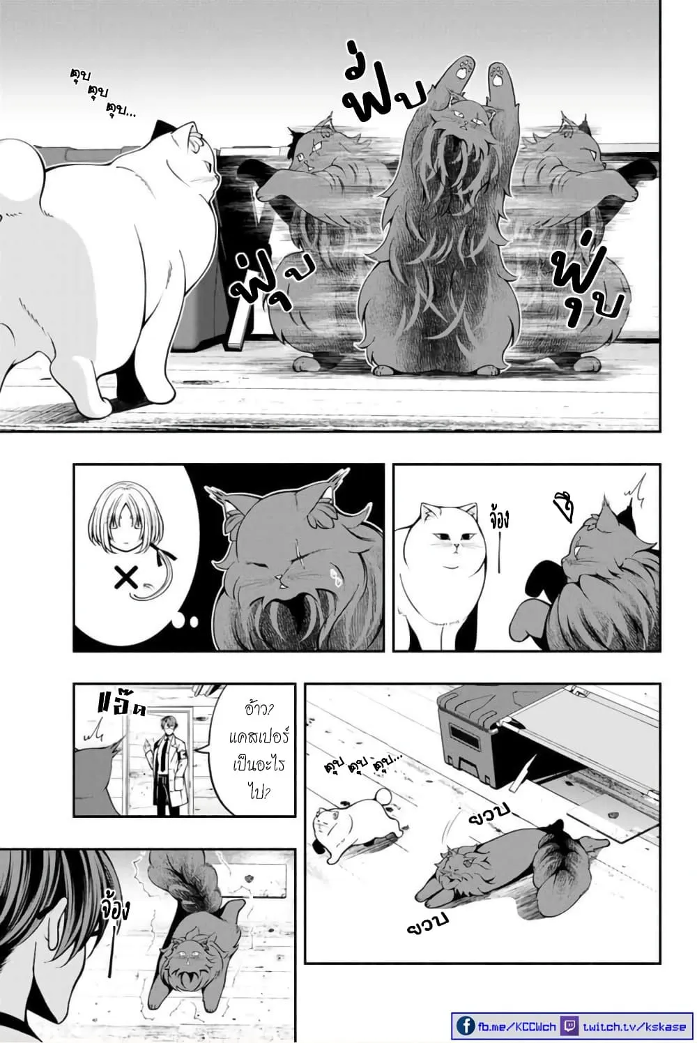 Kuro Neko to Heishi - หน้า 5