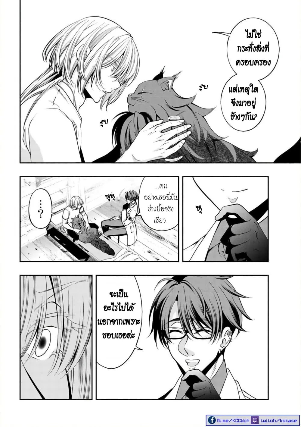 Kuro Neko to Heishi - หน้า 2