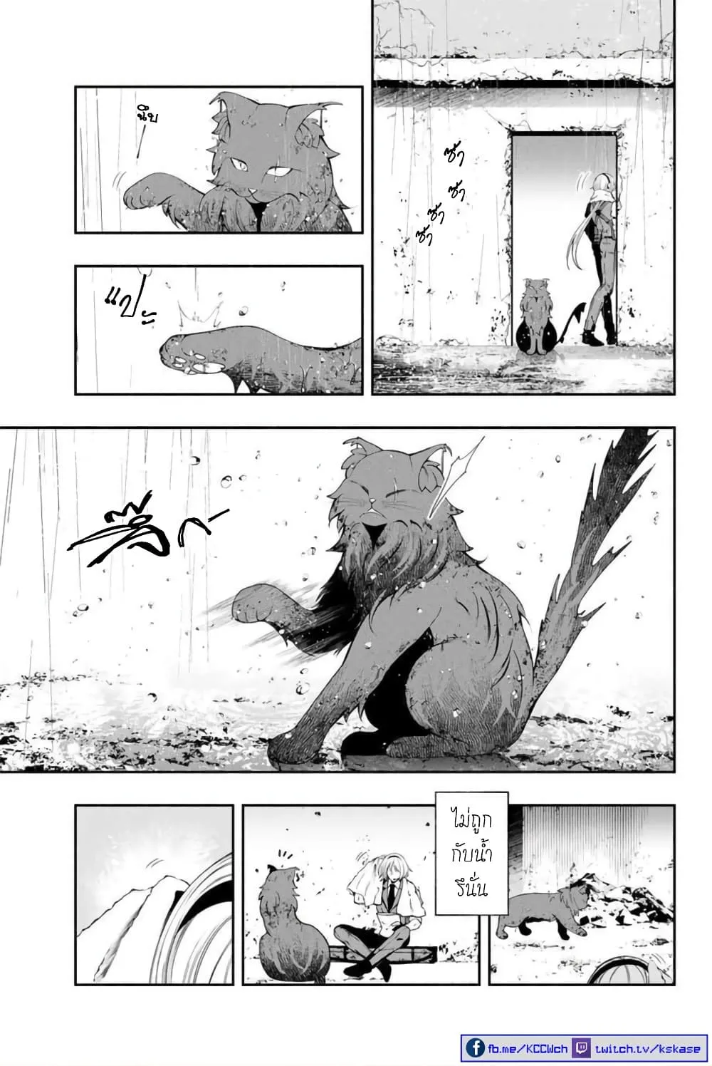 Kuro Neko to Heishi - หน้า 5