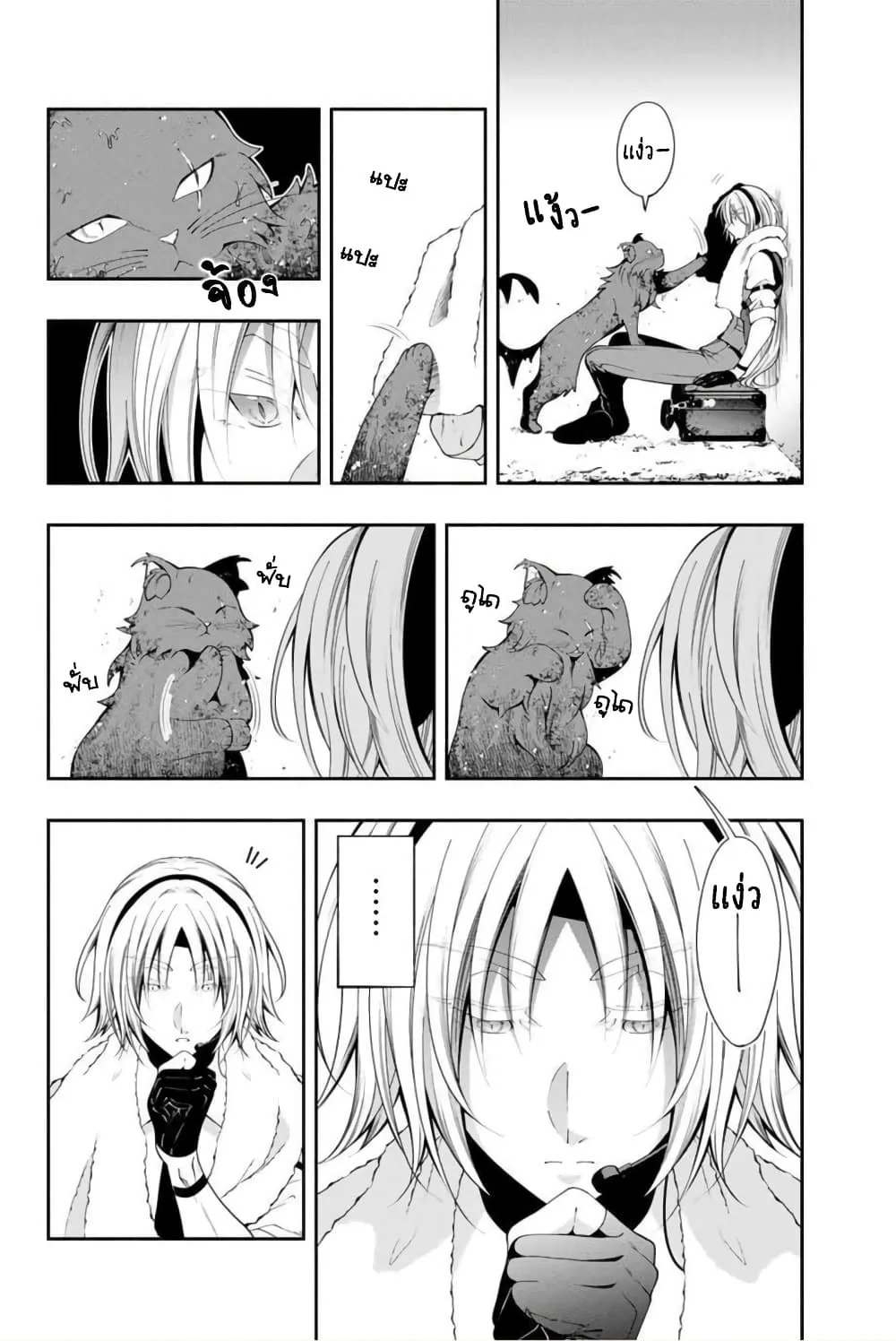 Kuro Neko to Heishi - หน้า 6