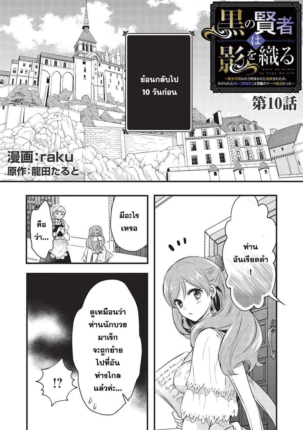 SiamManga Comic online