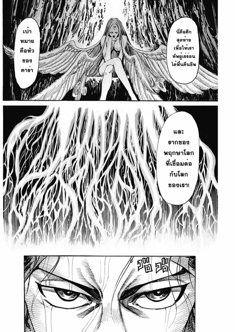 Kurogane No Valhallian - หน้า 13