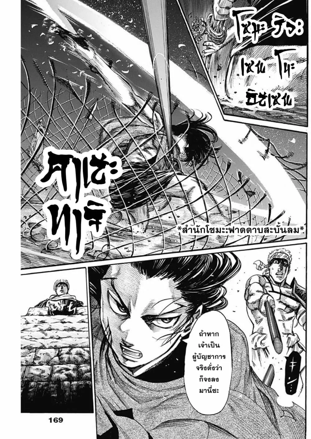 Kurogane No Valhallian - หน้า 29