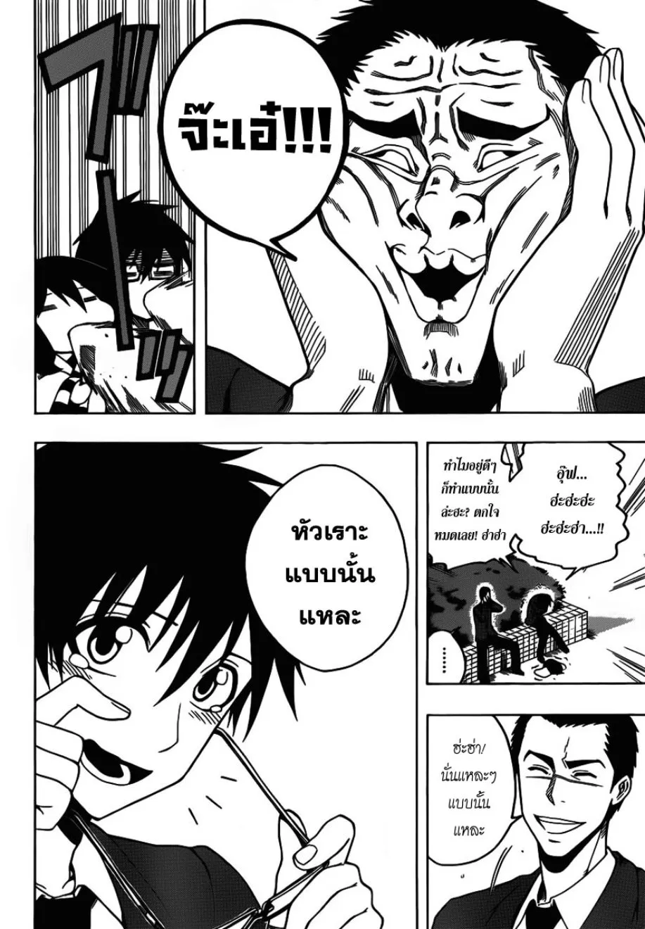 Kurogane - หน้า 5