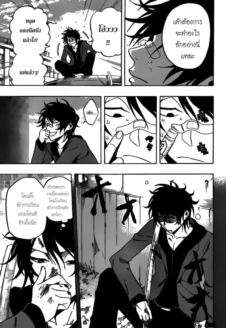 Kurogane - หน้า 15