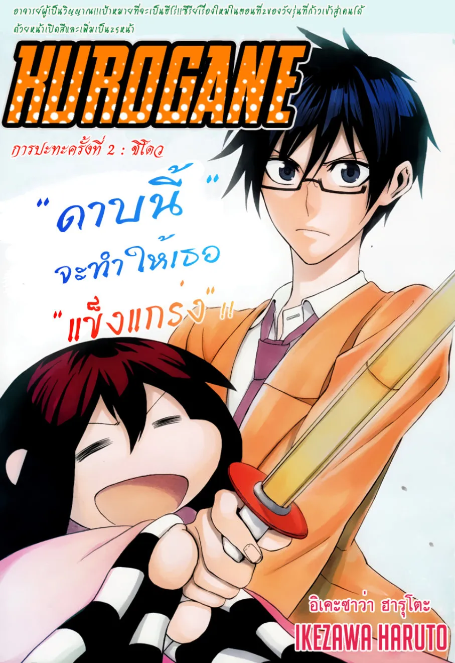 RakManga Comic online