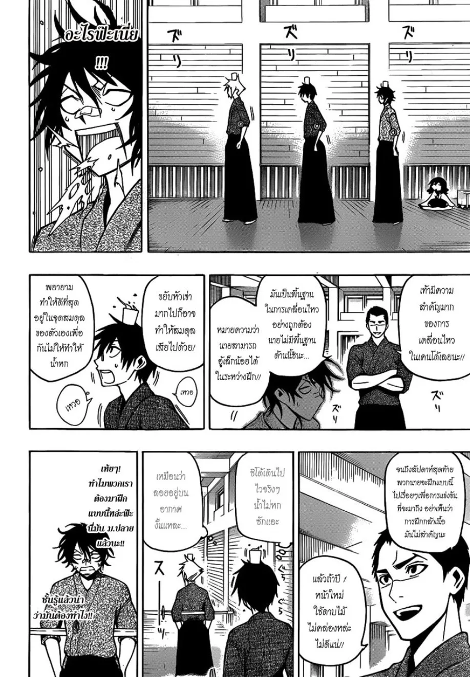 Kurogane - หน้า 11