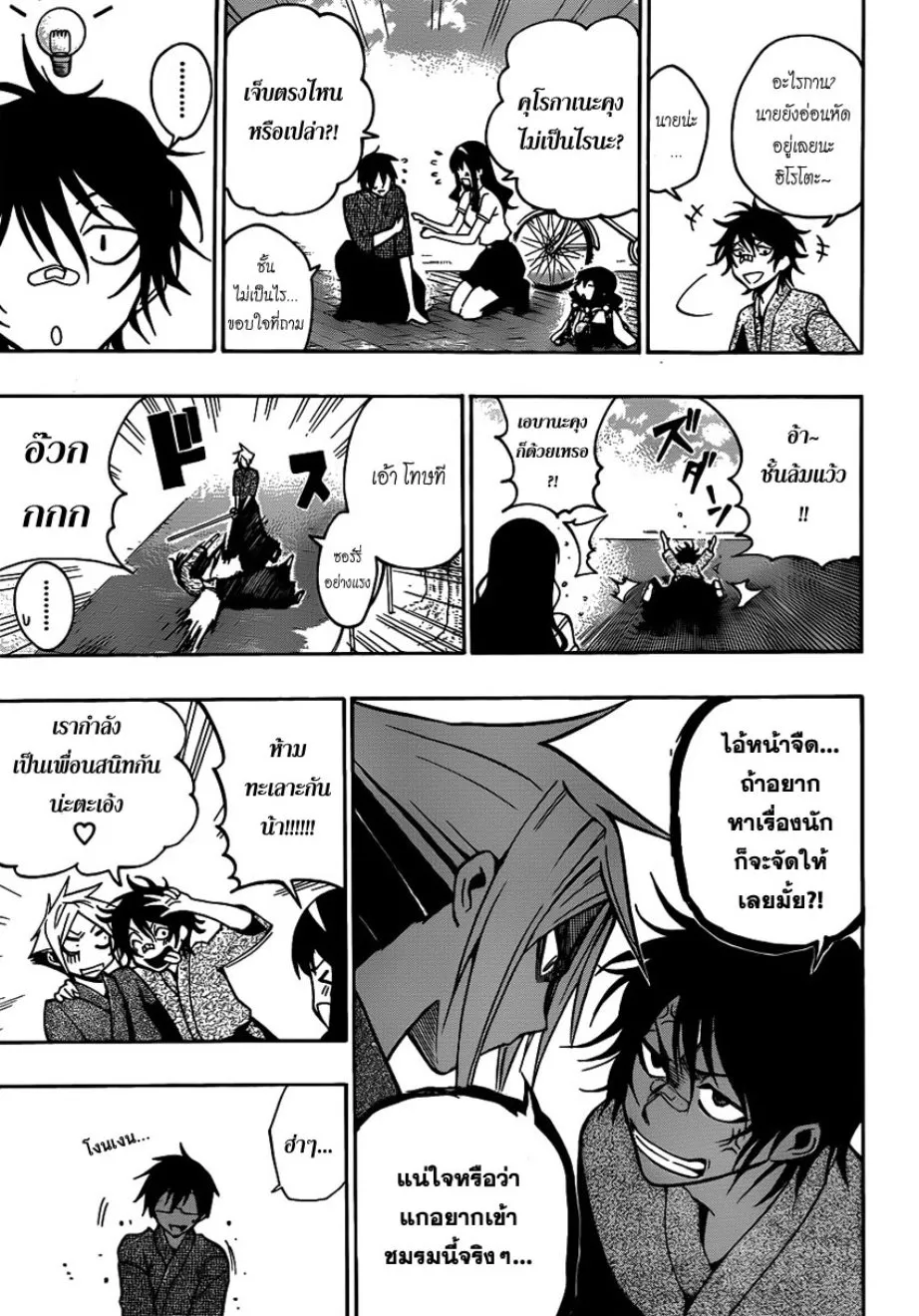 Kurogane - หน้า 14