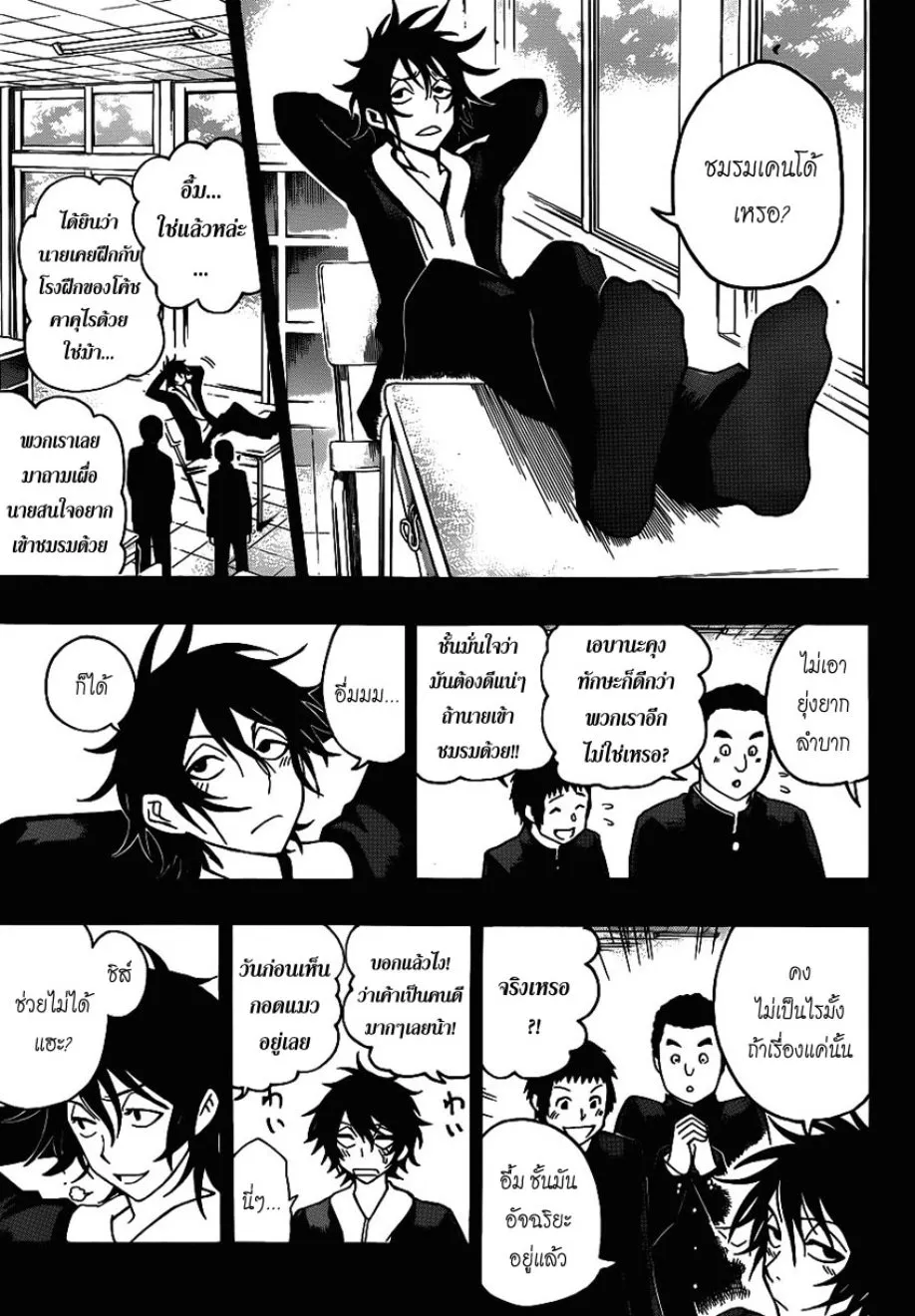 Kurogane - หน้า 14