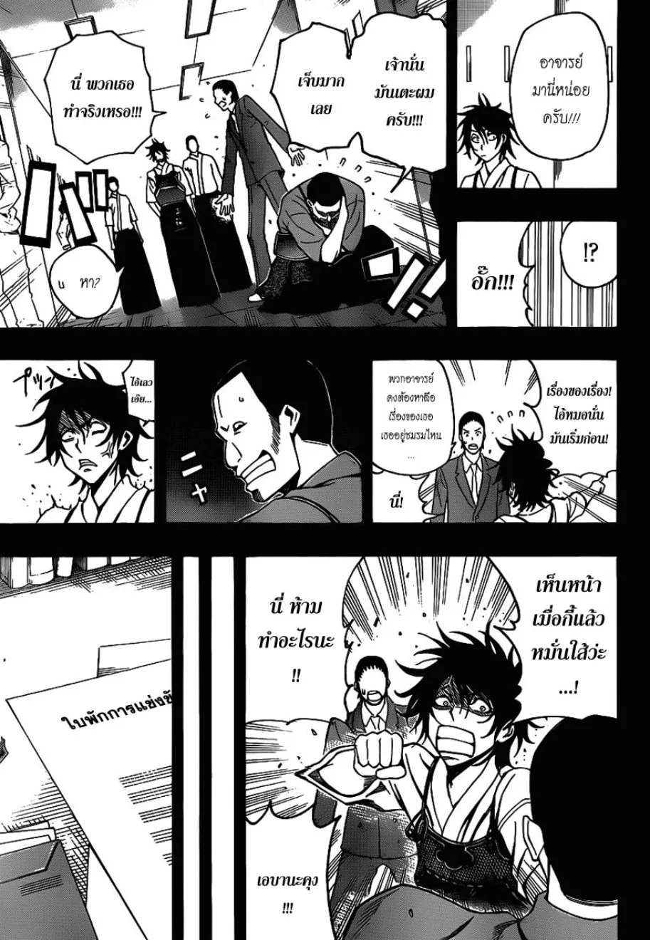 Kurogane - หน้า 18