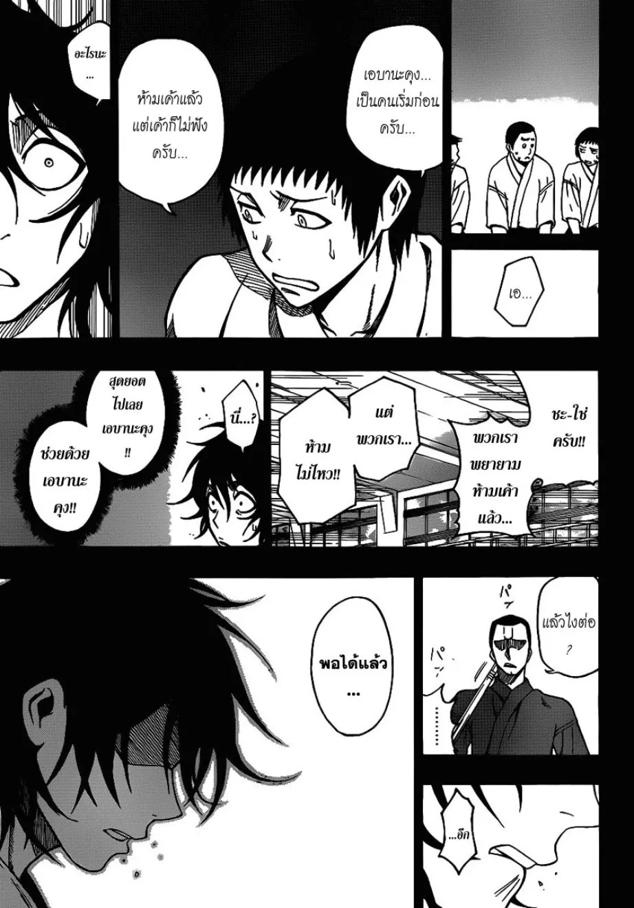 Kurogane - หน้า 20