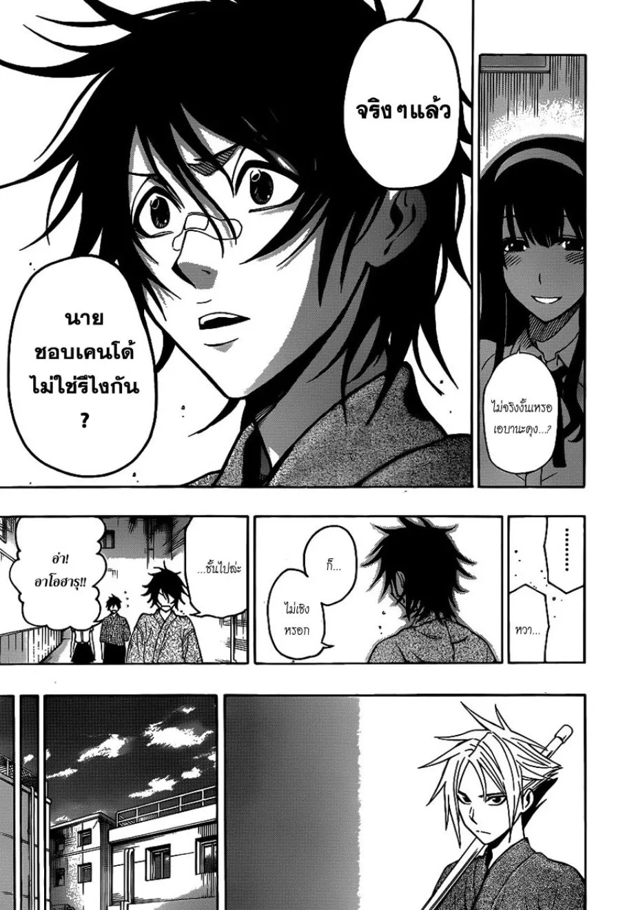 Kurogane - หน้า 16