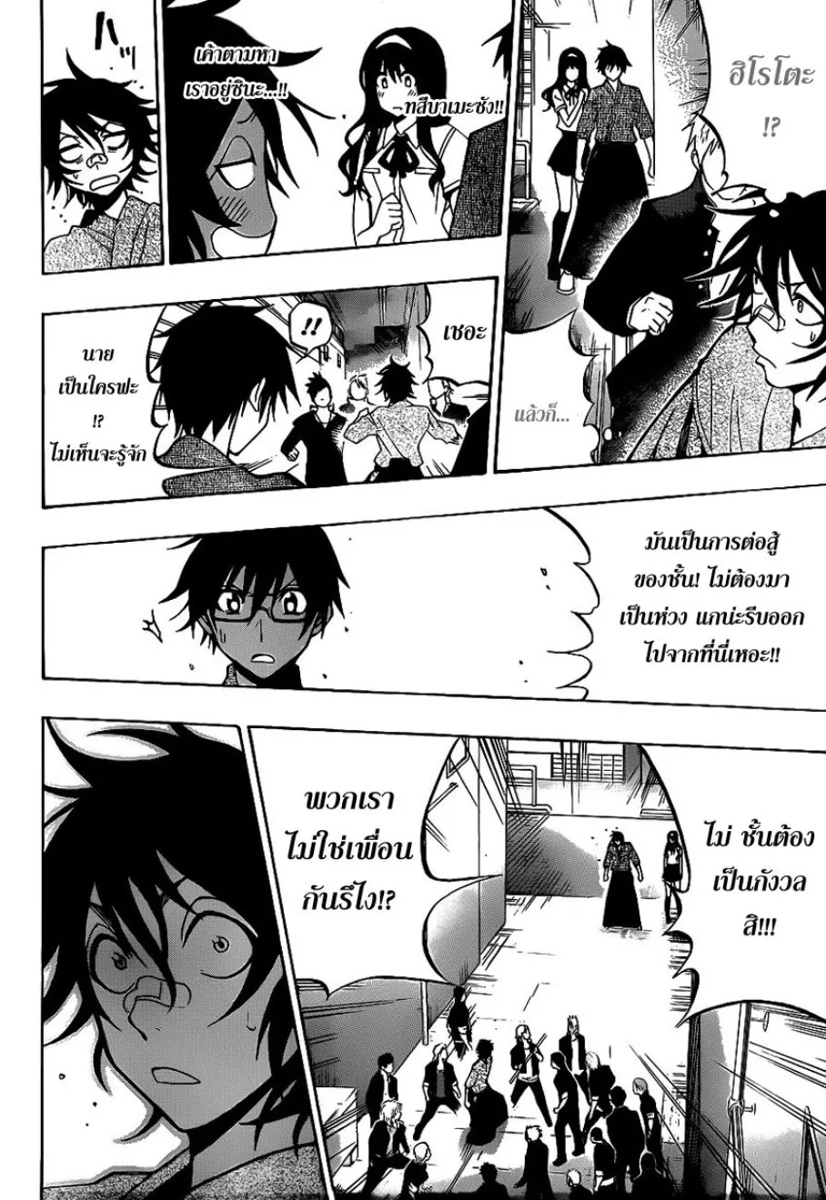 Kurogane - หน้า 5