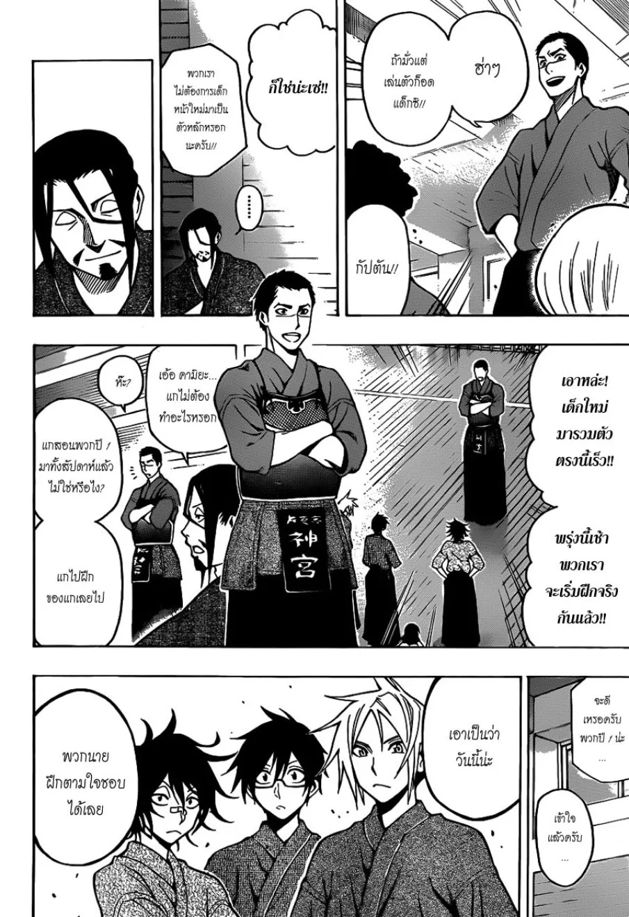 Kurogane - หน้า 1