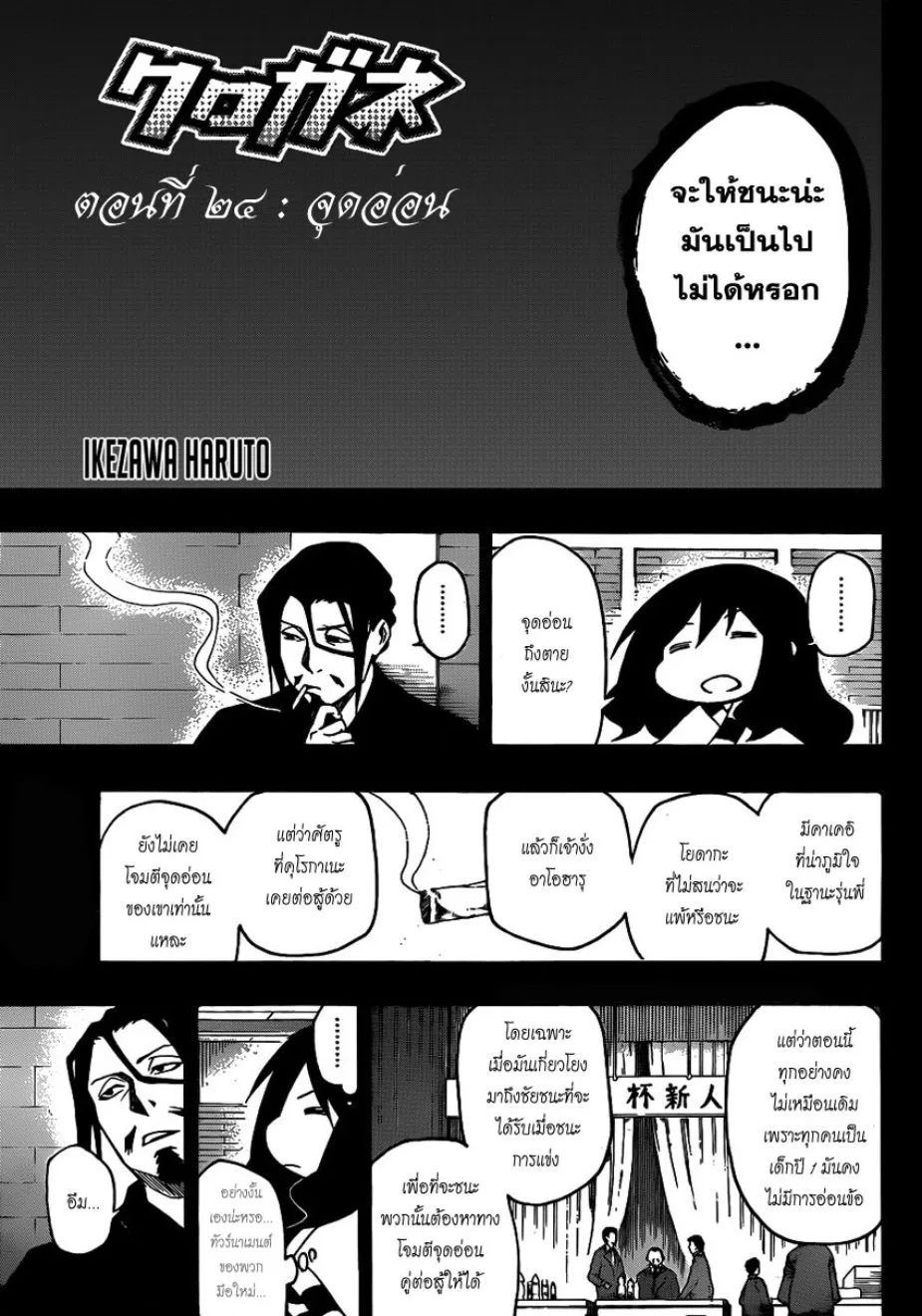 RakManga Comic online