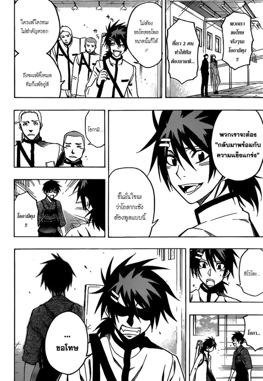 Kurogane - หน้า 1