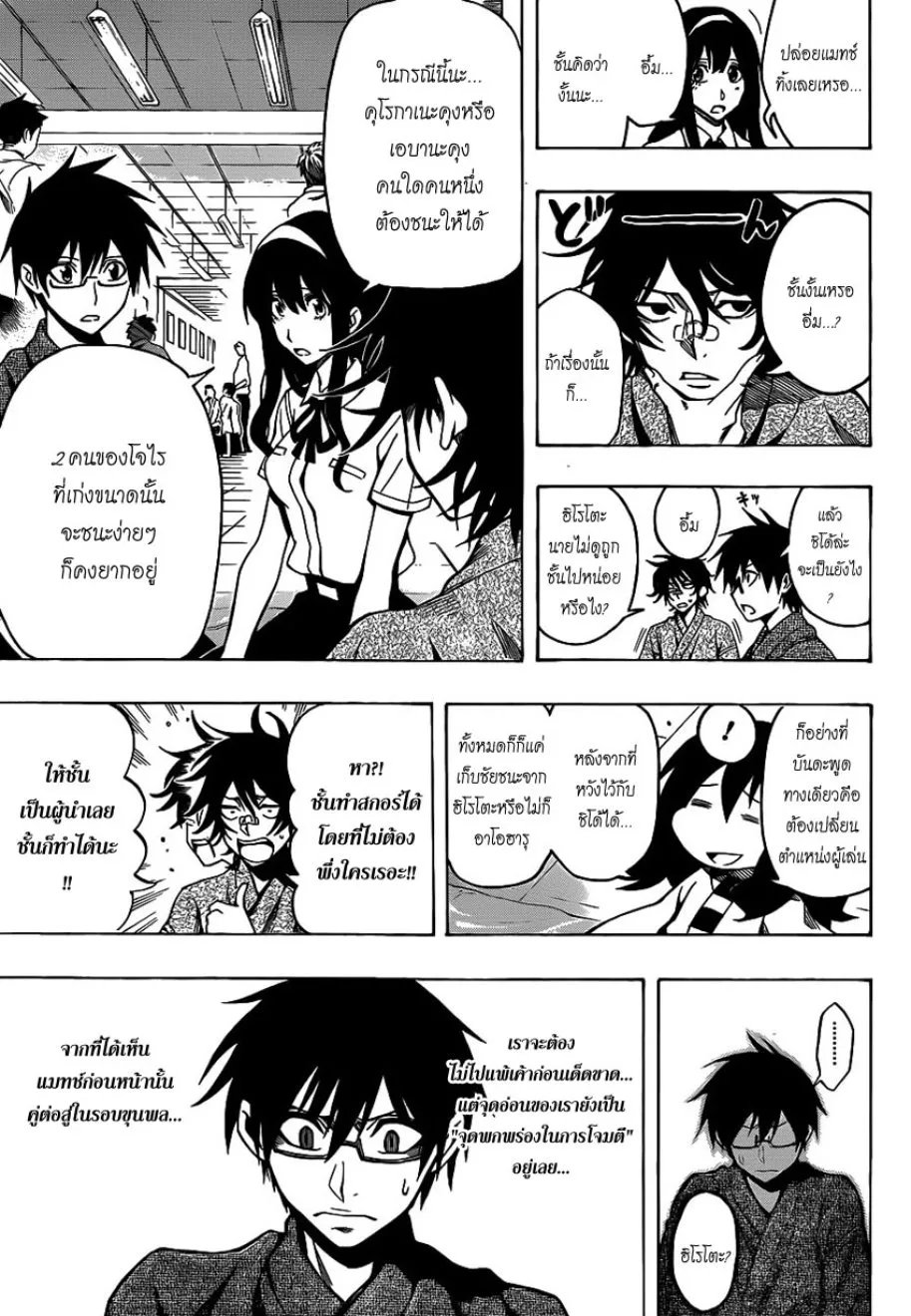 Kurogane - หน้า 4