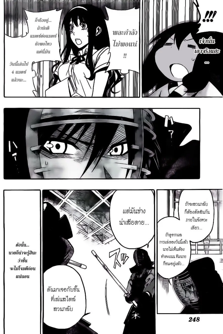 Kurogane - หน้า 17