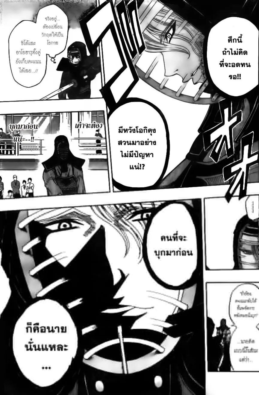 Kurogane - หน้า 2