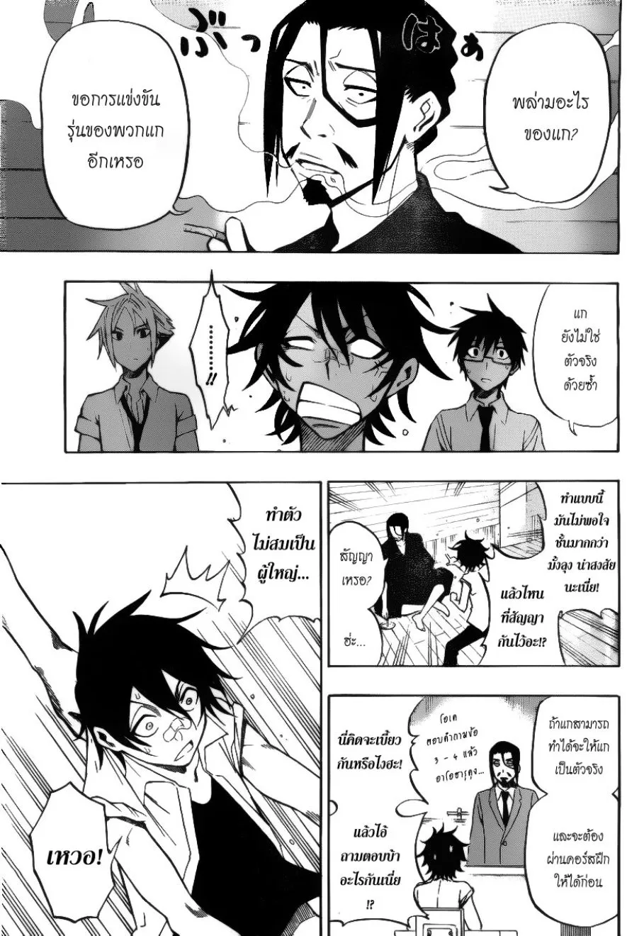 Kurogane - หน้า 10