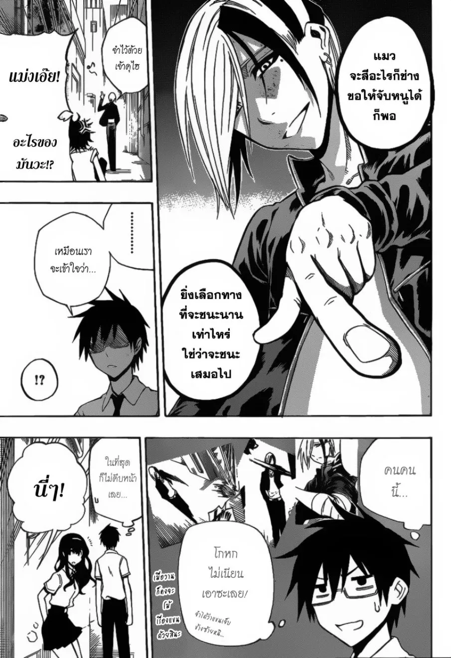 Kurogane - หน้า 16