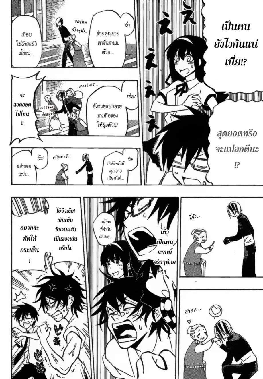 Kurogane - หน้า 9