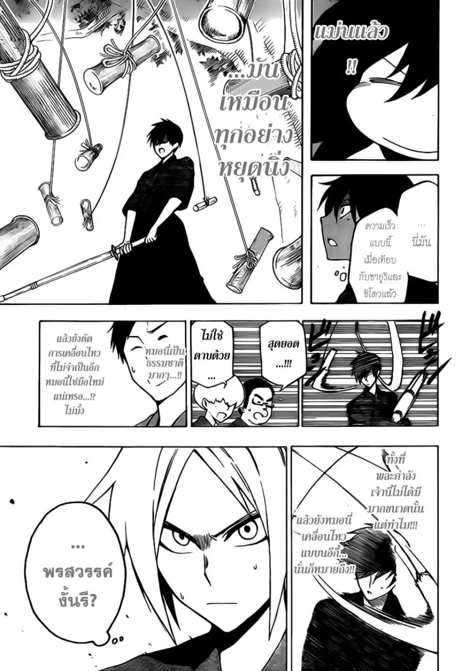 Kurogane - หน้า 14