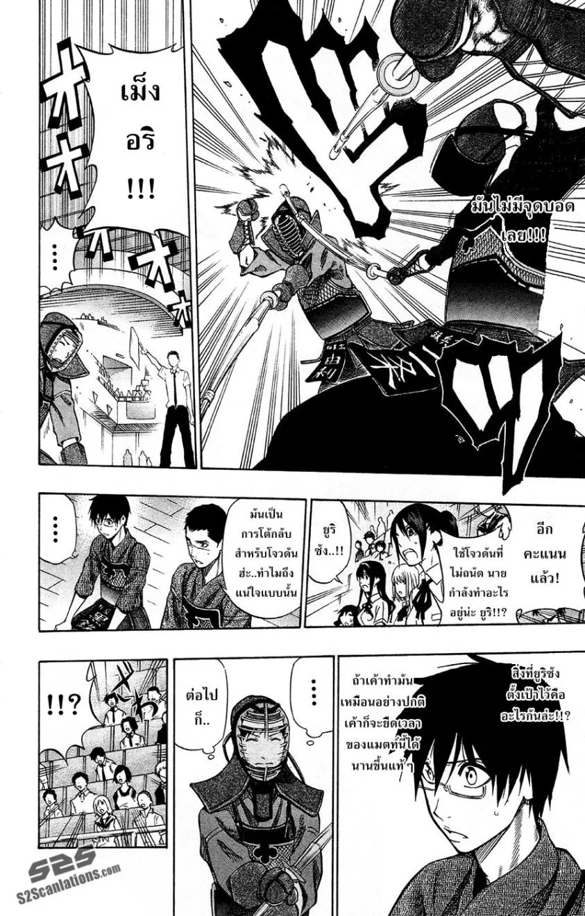 Kurogane - หน้า 5