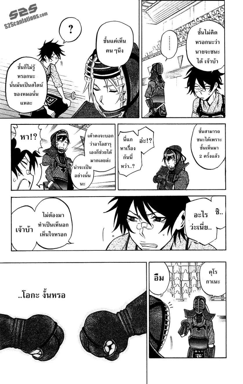 Kurogane - หน้า 15