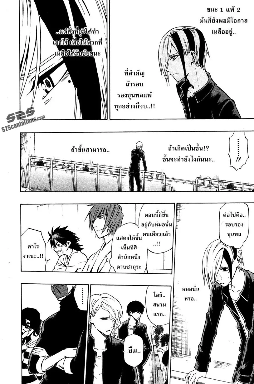 Kurogane - หน้า 2