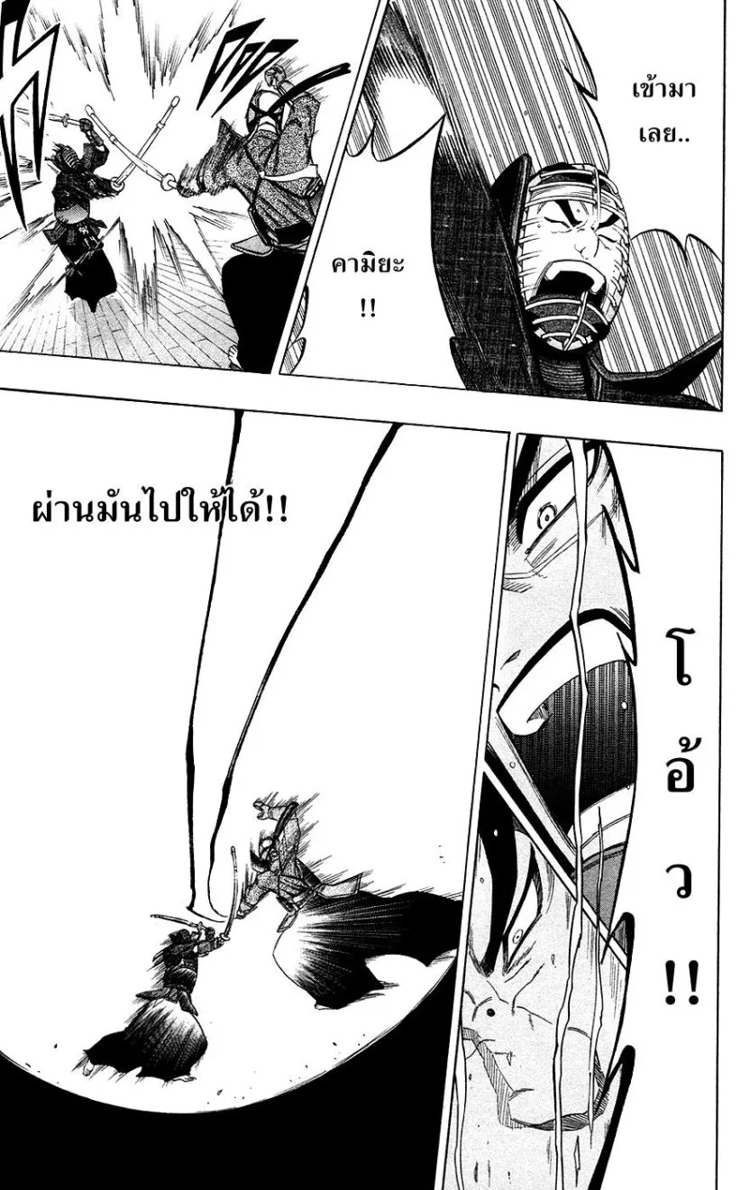 Kurogane - หน้า 4