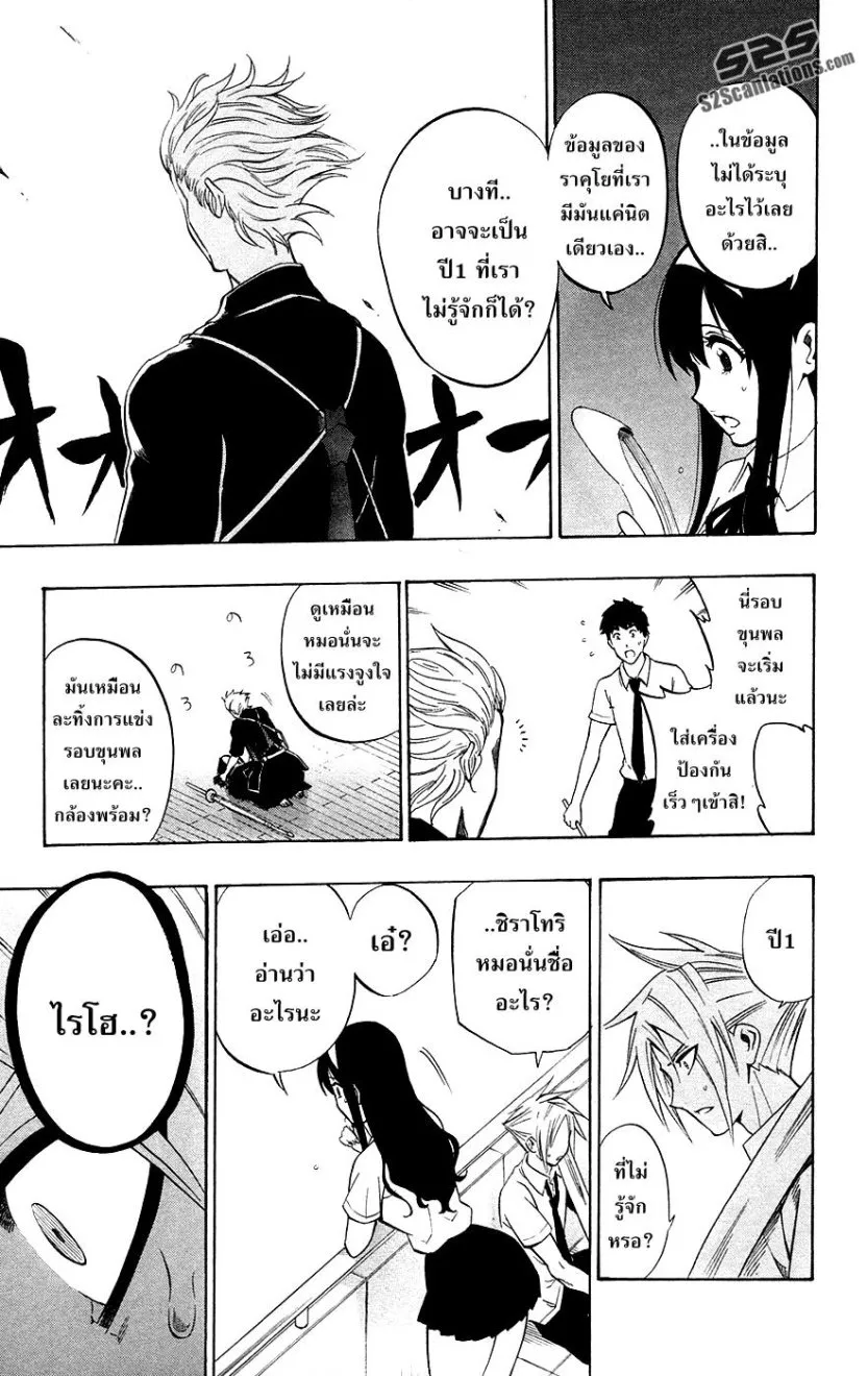 Kurogane - หน้า 15