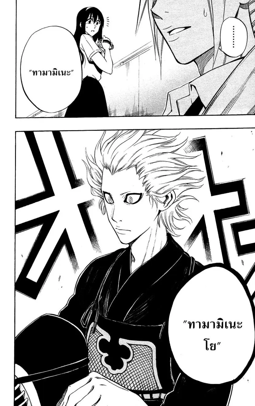 Kurogane - หน้า 16