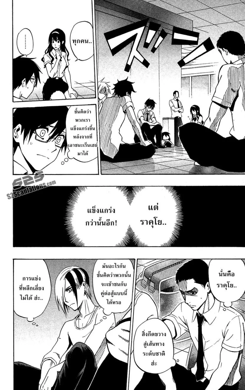 Kurogane - หน้า 12