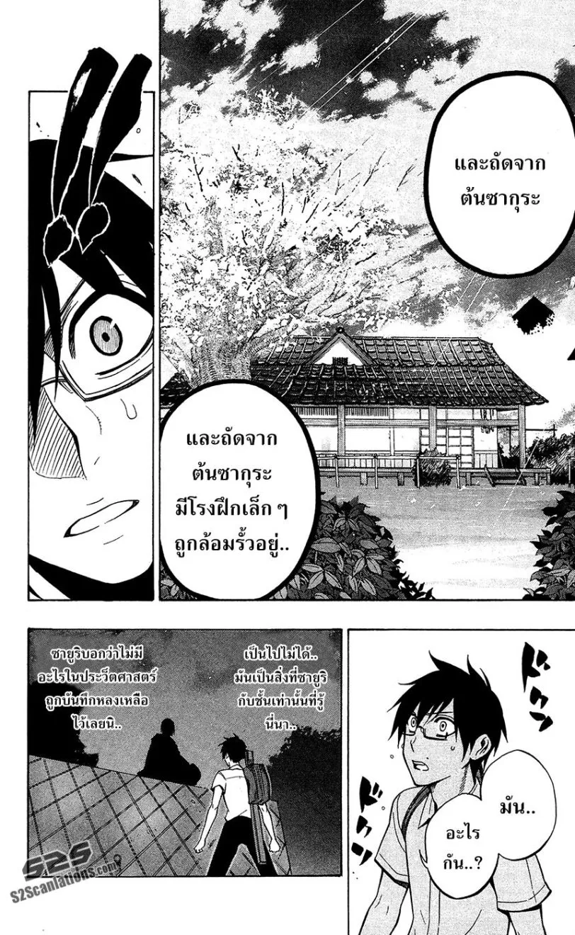 Kurogane - หน้า 15