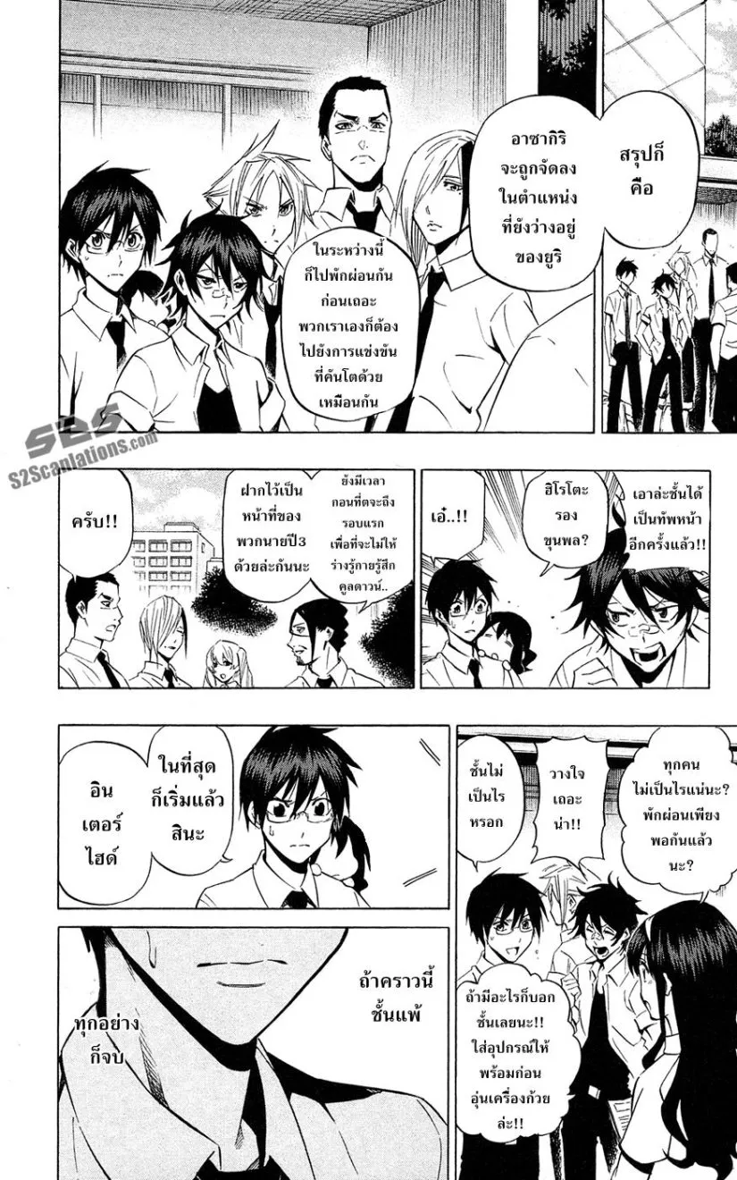 Kurogane - หน้า 4