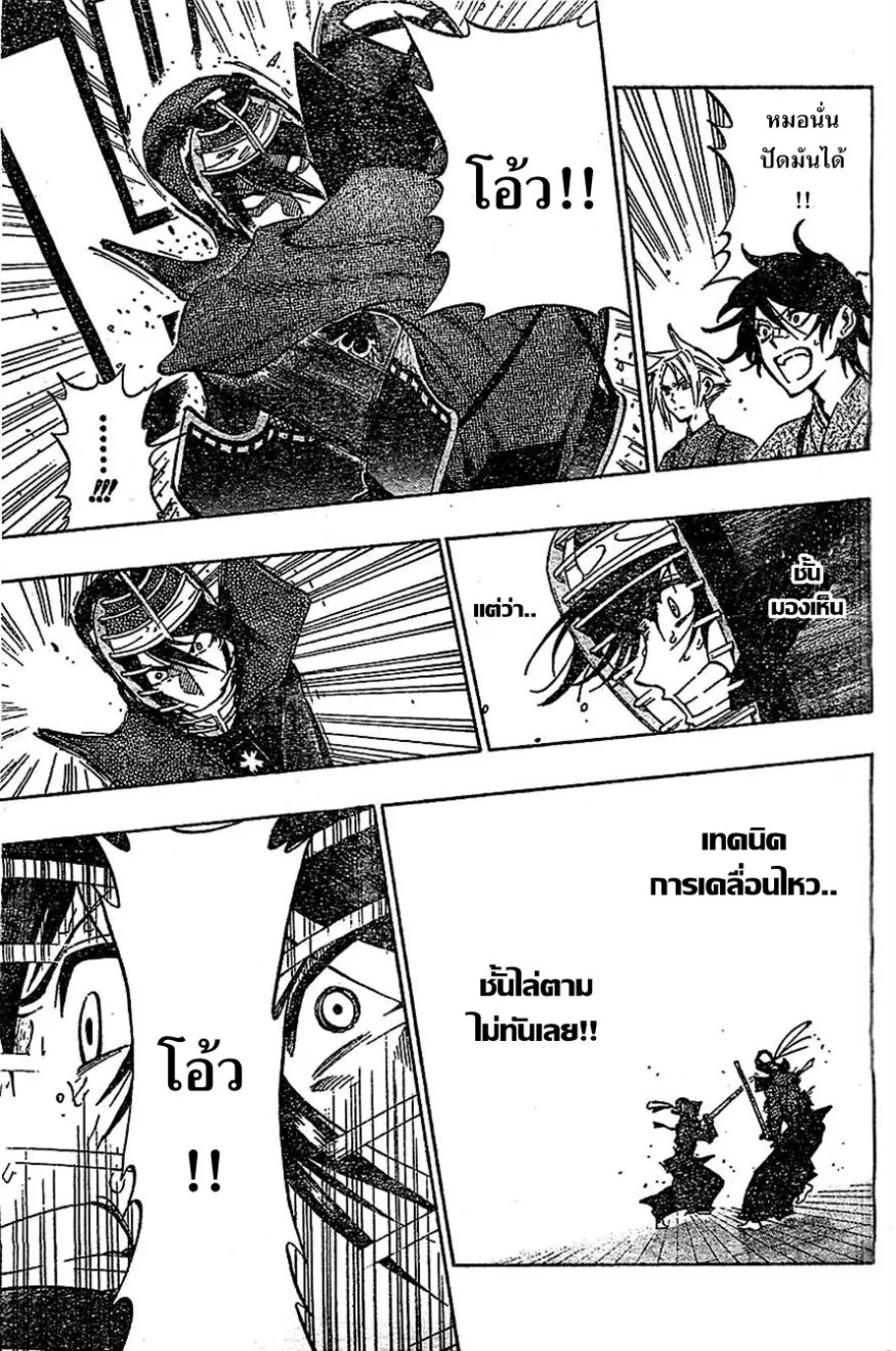 Kurogane - หน้า 5