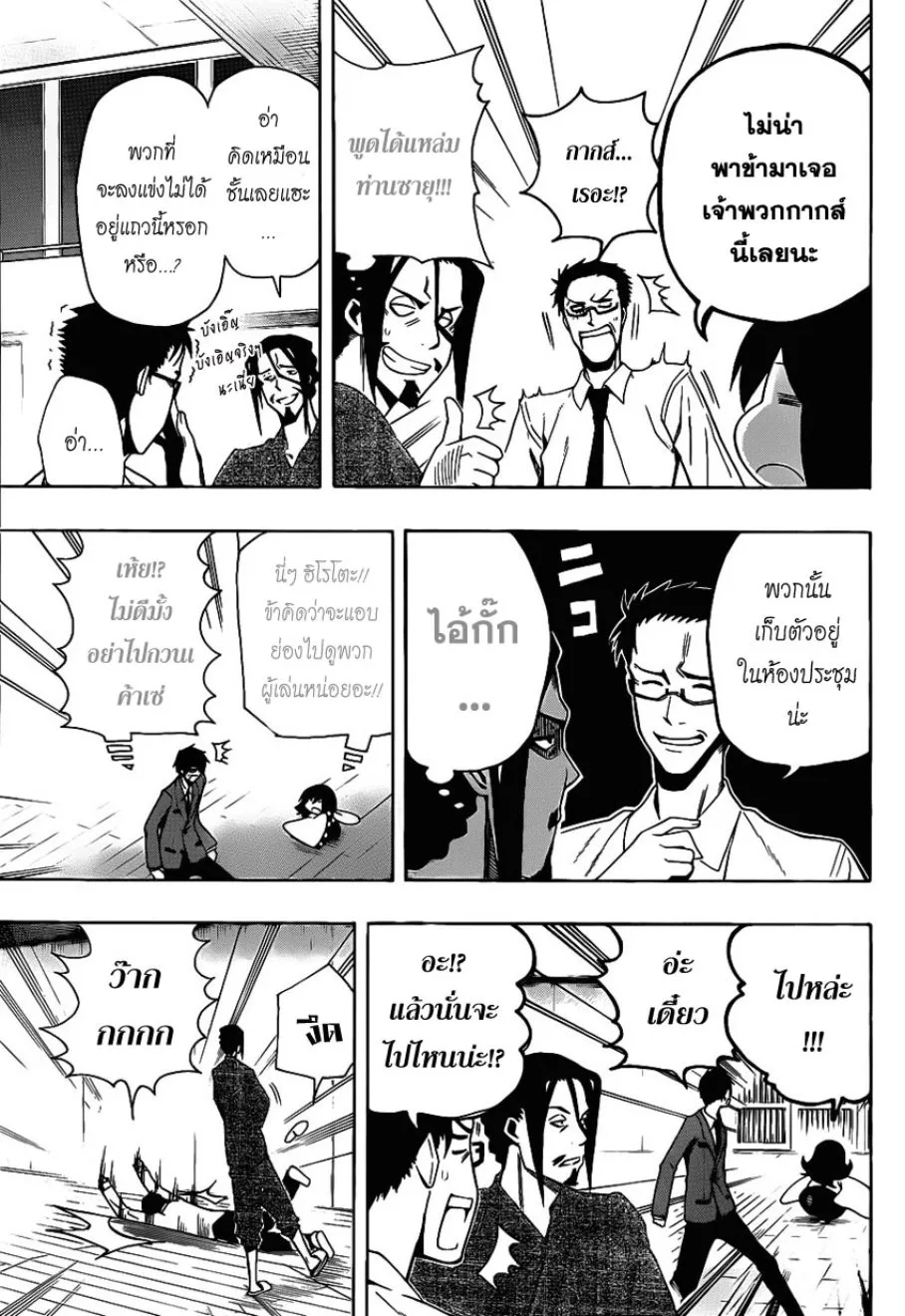 Kurogane - หน้า 4