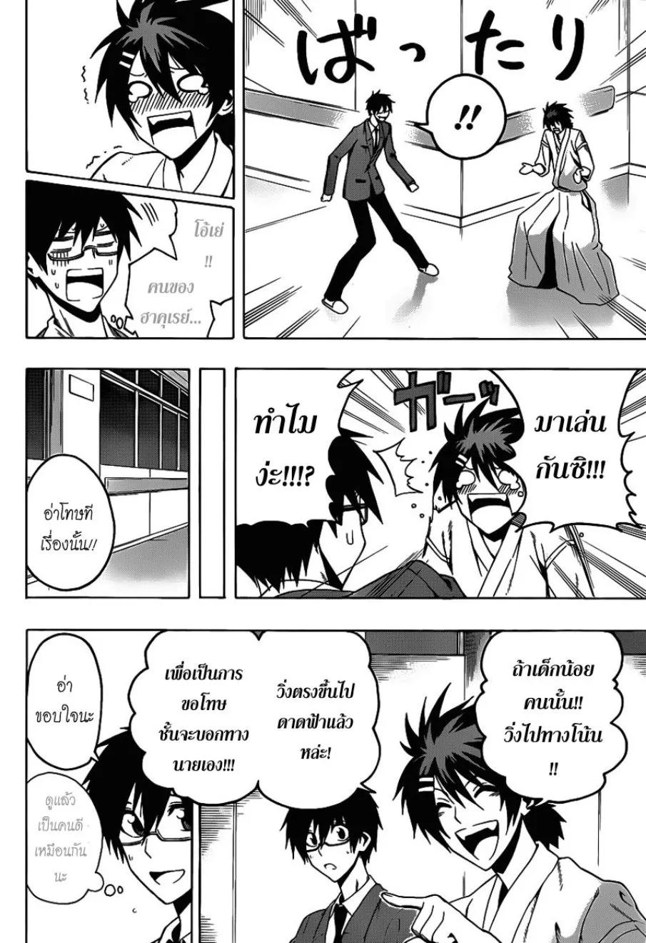 Kurogane - หน้า 9