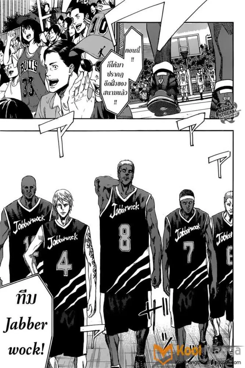 Kuroko no Basket: Extra Game - หน้า 17