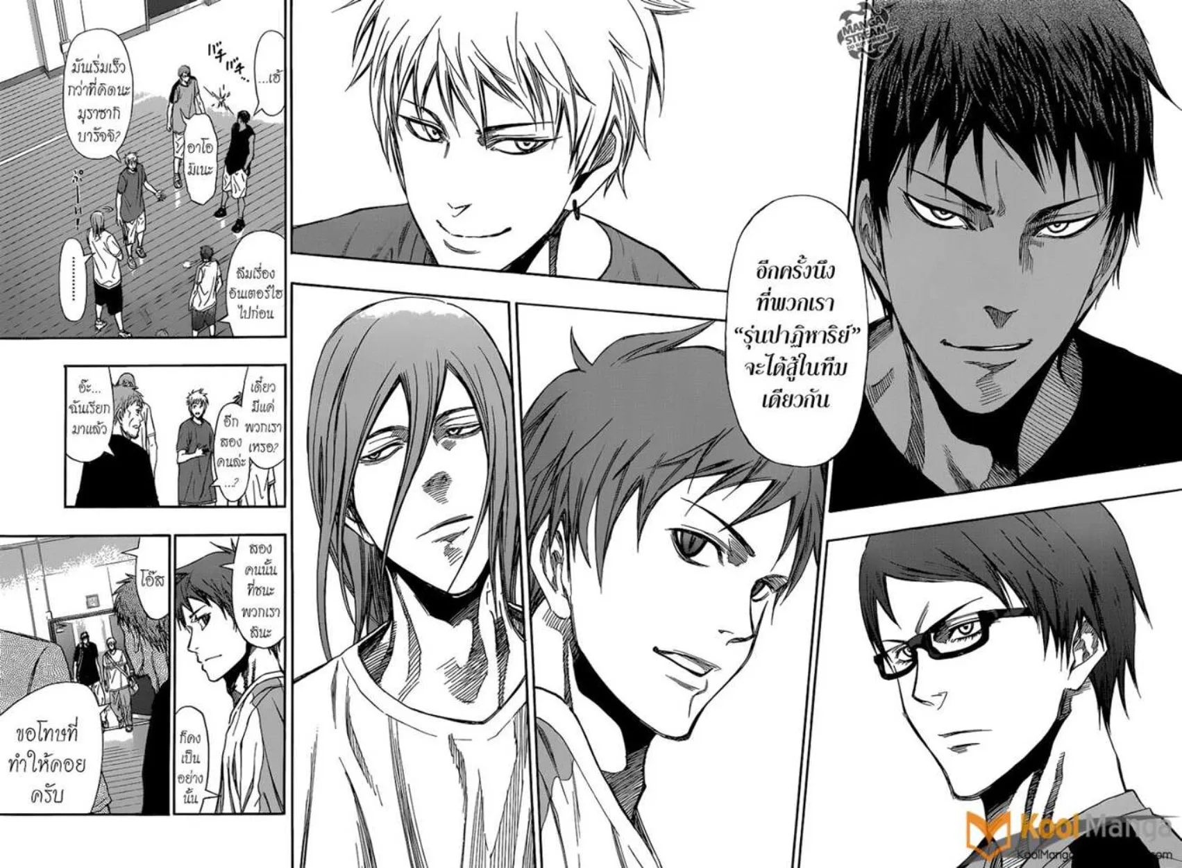 Kuroko no Basket: Extra Game - หน้า 34