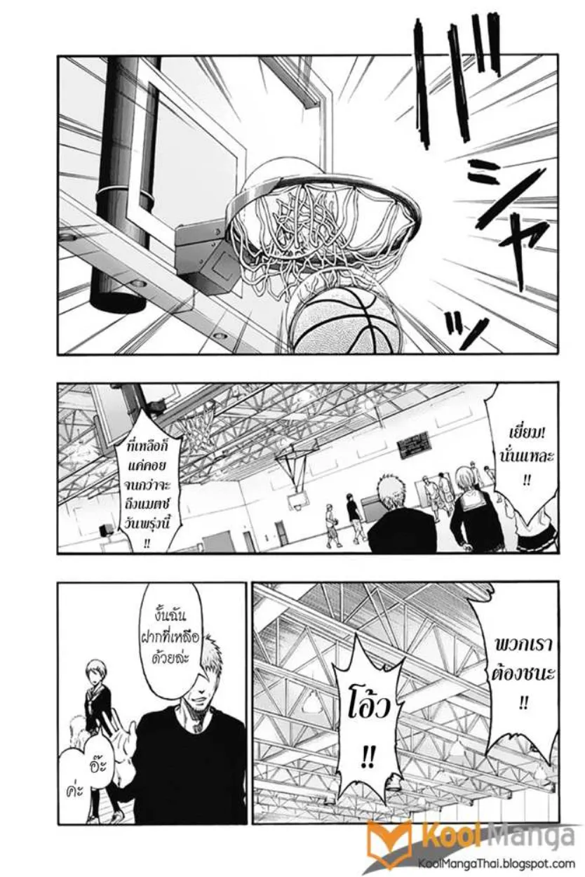 Kuroko no Basket: Extra Game - หน้า 25