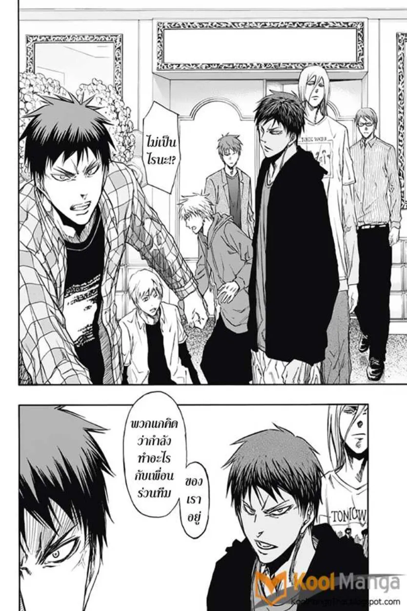 Kuroko no Basket: Extra Game - หน้า 36