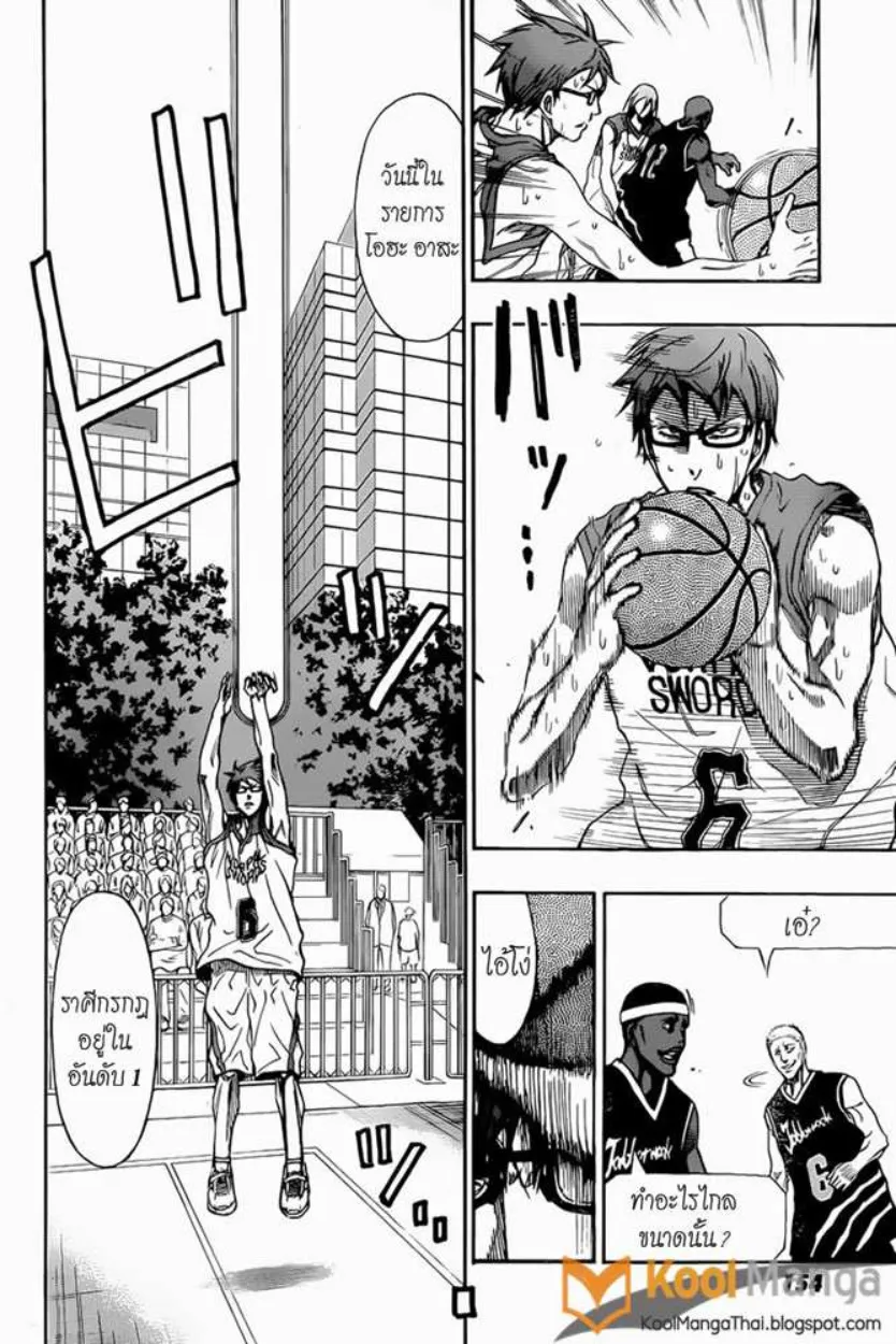 Kuroko no Basket: Extra Game - หน้า 14