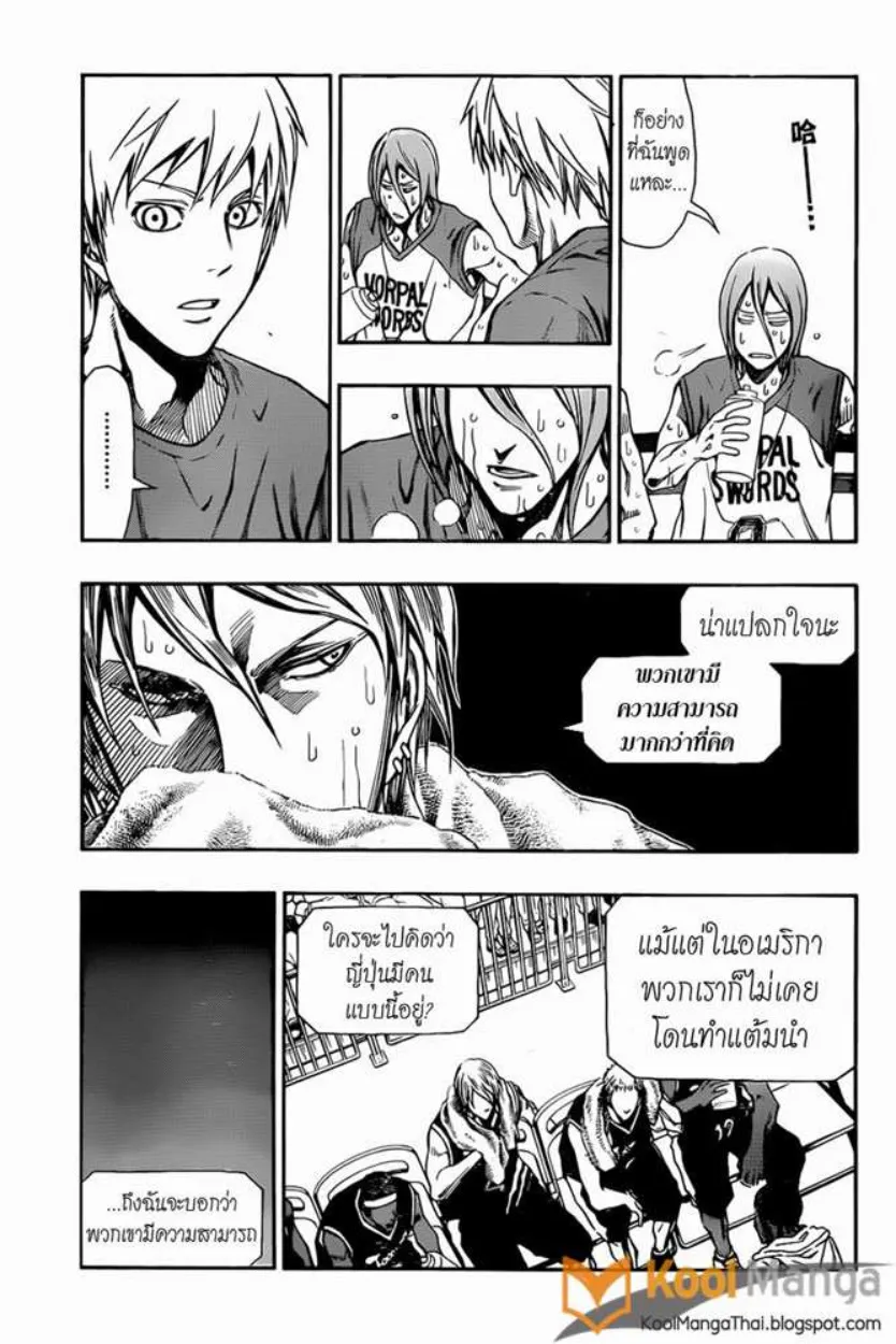 Kuroko no Basket: Extra Game - หน้า 19