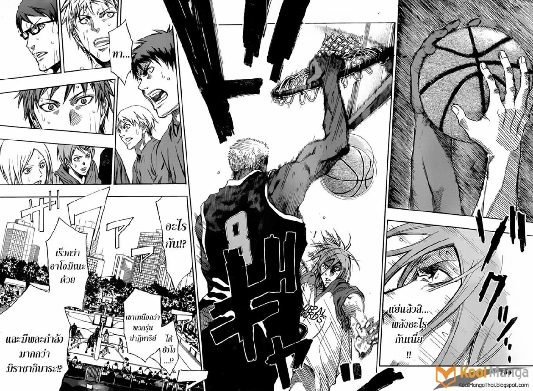 Kuroko no Basket: Extra Game - หน้า 26